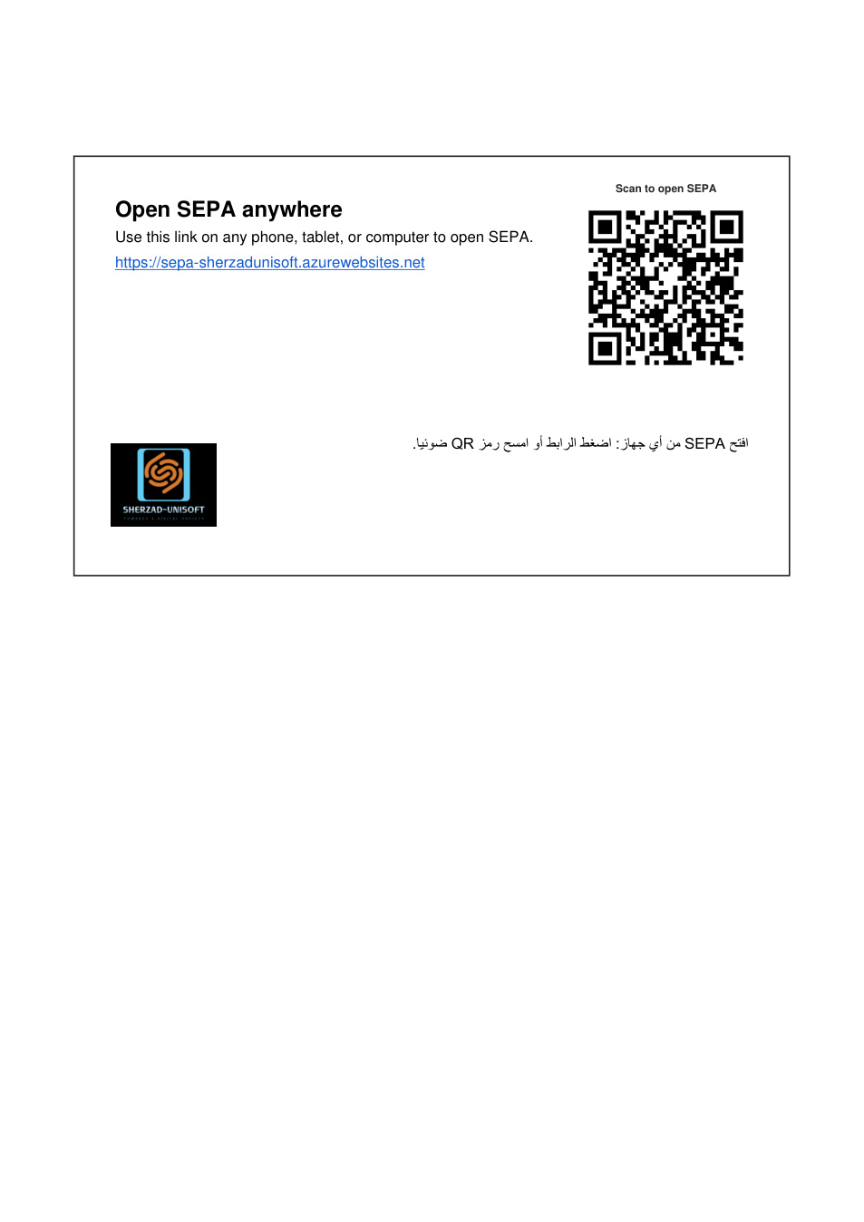 SEPA access PDF showing the system link and QR code